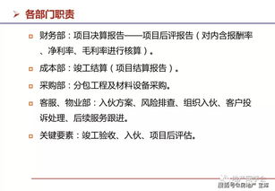 干貨丨詳解房地產(chǎn)開(kāi)發(fā)流程與運(yùn)營(yíng)管理